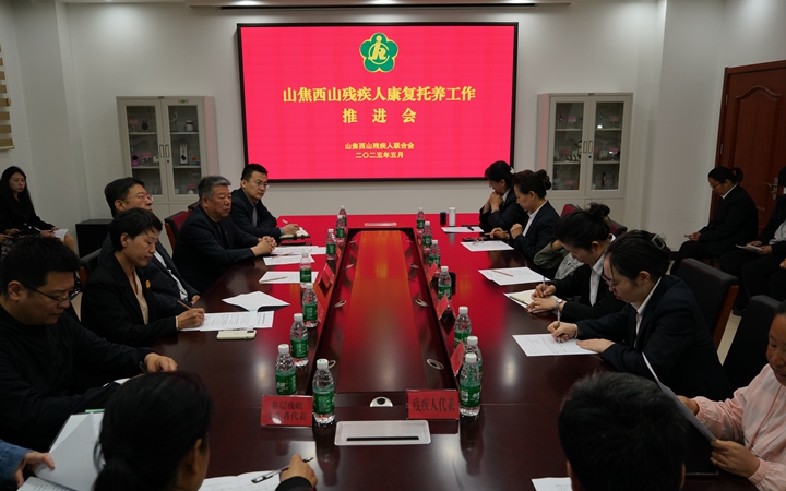 残联.jpg
