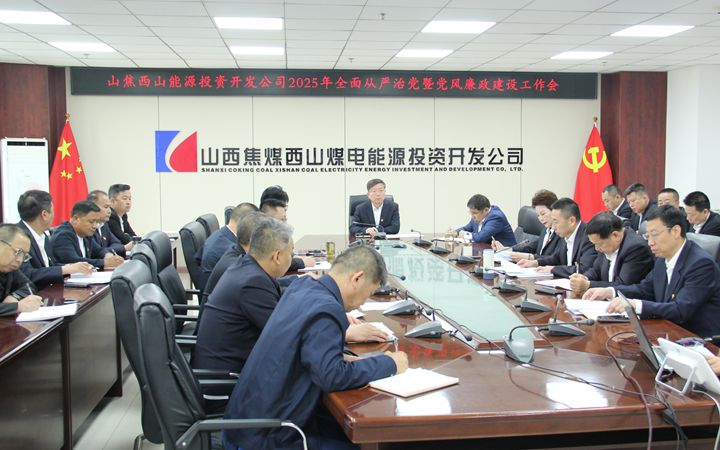 能投开会.jpg