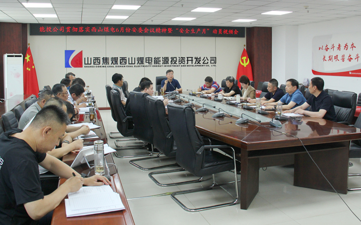 能投公司.jpg