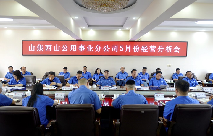 公用事业公司.jpg