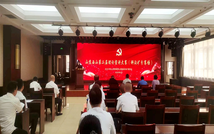 斜沟矿.jpg
