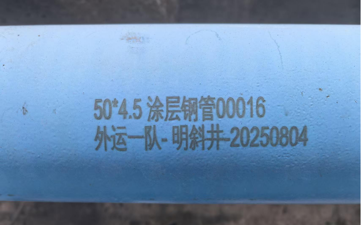激光打印钢管_副本.png